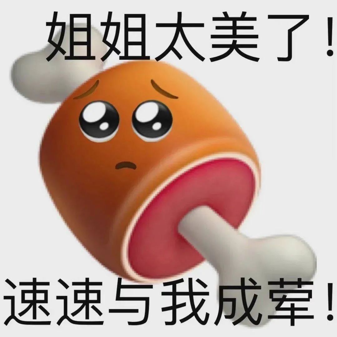 图片[10]-破 大 防-喜欢表情包分享—全网表情包