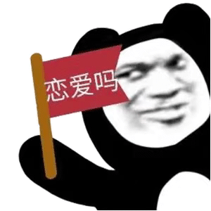 图片[5]-有一点溞（表情包）-喜欢表情包分享—全网表情包