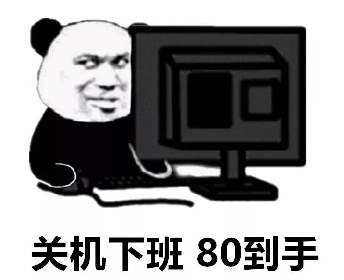 图片[5]-开始上班混底薪-喜欢表情包分享—全网表情包
