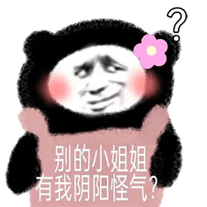 图片[30]-50个沙雕可爱熊猫头表情-喜欢表情包分享—全网表情包