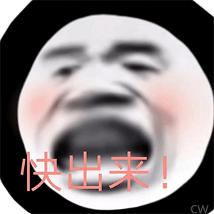 图片[3]-出来和我处对象-喜欢表情包分享—全网表情包