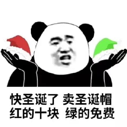 图片[14]-有没有女孩子一起过圣诞节-喜欢表情包分享—全网表情包