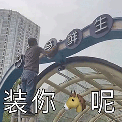 图片[21]-你要点脸-喜欢表情包分享—全网表情包