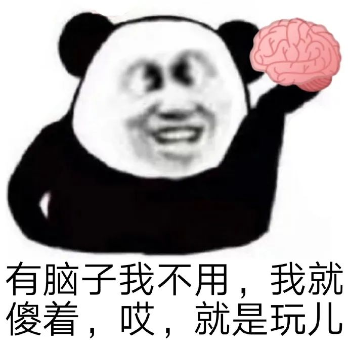 图片[5]-抖音超火：就是玩儿表情包-喜欢表情包分享—全网表情包