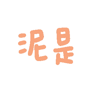 图片[9]-妈呀妈呀-喜欢表情包分享—全网表情包