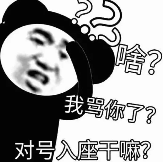 图片[17]-表情包-喜欢表情包分享—全网表情包
