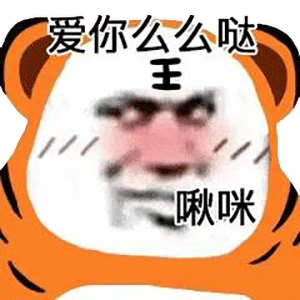 图片[6]-奇怪的表情增加了-喜欢表情包分享—全网表情包