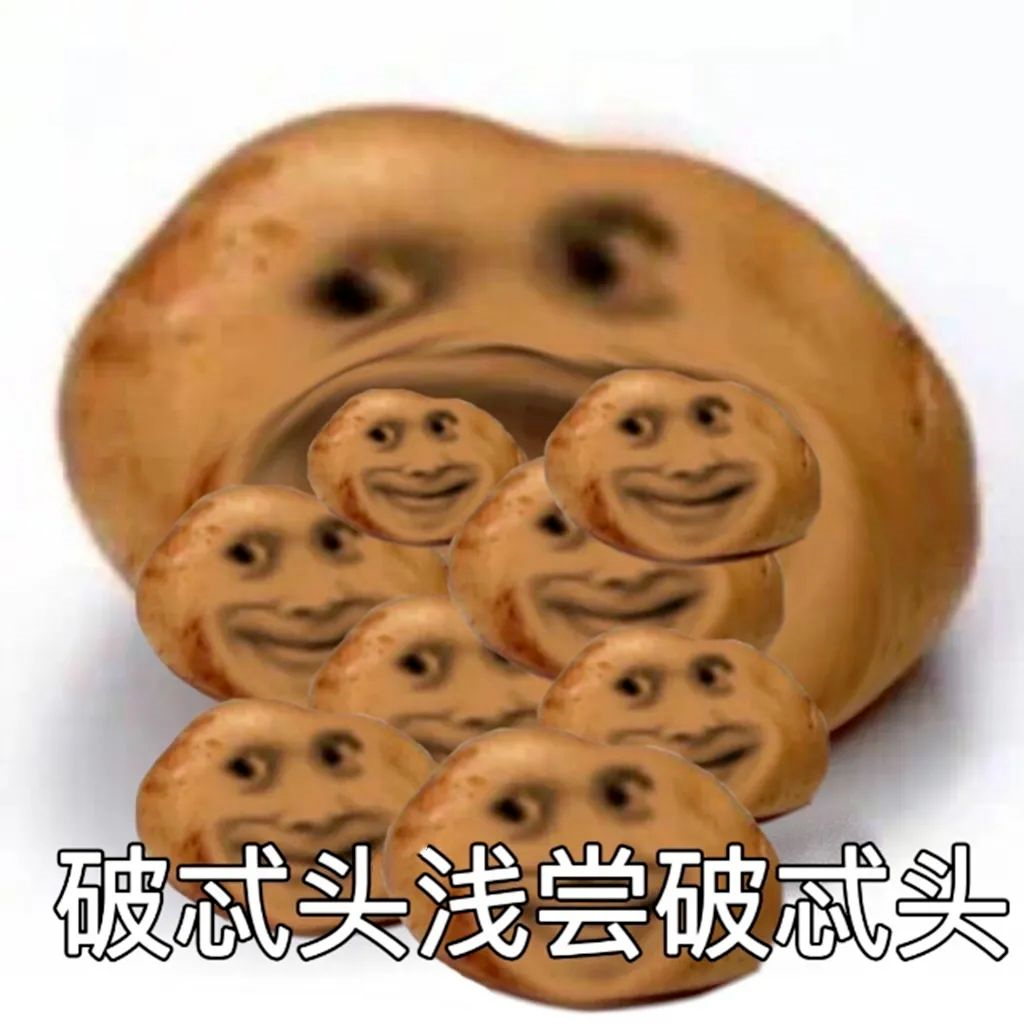 图片[74]-偷妈头&破忒头表情包-喜欢表情包分享—全网表情包