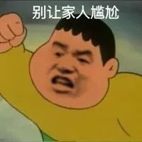 图片[8]-我就是拽-喜欢表情包分享—全网表情包