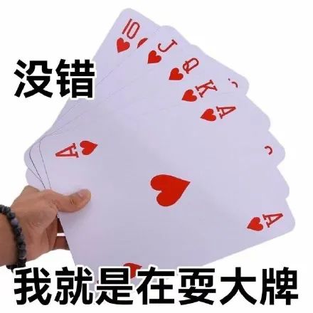 图片[6]-我就是在耍大牌-喜欢表情包分享—全网表情包