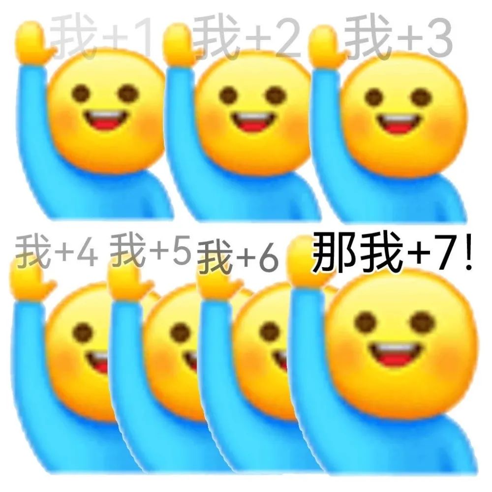 图片[8]-奇怪表情增加了-喜欢表情包分享—全网表情包
