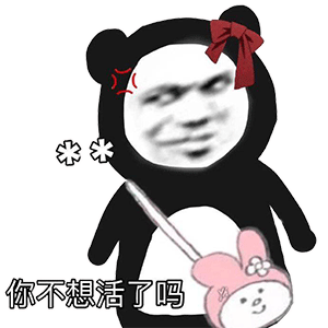 图片[19]-表情包-喜欢表情包分享—全网表情包