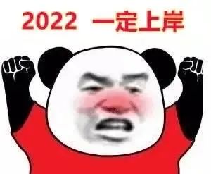图片[12]-2022 一定暴富-喜欢表情包分享—全网表情包