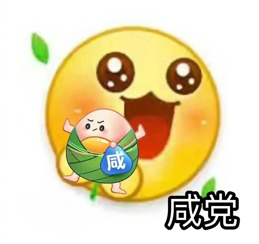 图片[20]-家人们端午安康~-喜欢表情包分享—全网表情包