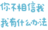 图片[29]-妈呀妈呀-喜欢表情包分享—全网表情包
