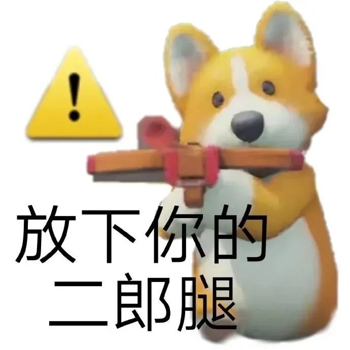 图片[16]-让你不听话 打你屁屁-喜欢表情包分享—全网表情包