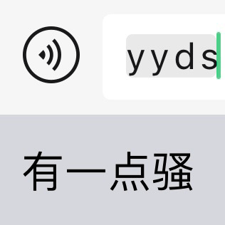 图片[9]-有一点骚（表情包）-喜欢表情包分享—全网表情包