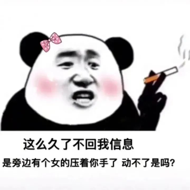 图片[49]-032 表情包还得是熊猫头-喜欢表情包分享—全网表情包