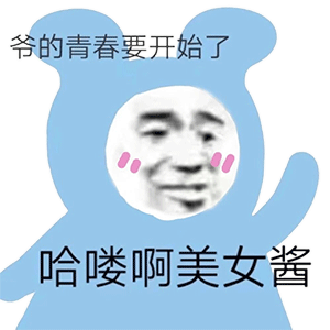 图片[4]-七夕， 谈恋爱吗-喜欢表情包分享—全网表情包