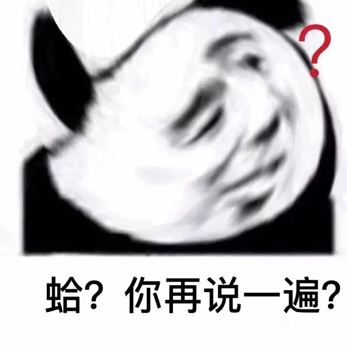 图片[56]-60个沙雕聊天斗图表情包-喜欢表情包分享—全网表情包