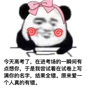 图片[1]-​舔狗日记 NO.682-喜欢表情包分享—全网表情包