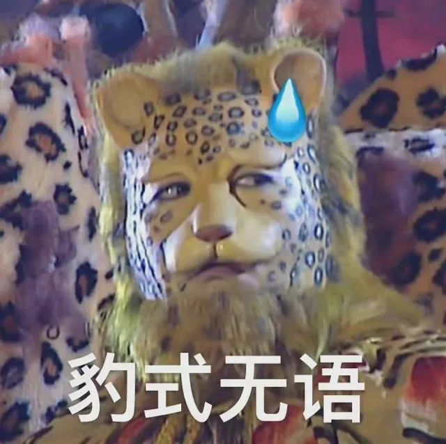 图片[15]-有亿点骚-喜欢表情包分享—全网表情包