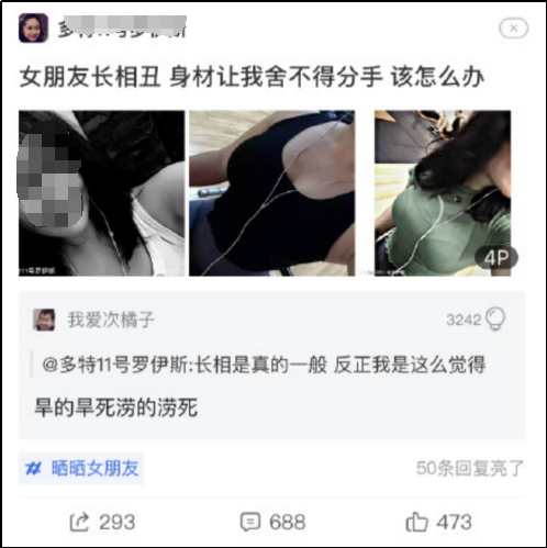 图片[12]-虎扑直男，为什么如此热衷于给女孩打分？-喜欢表情包分享—全网表情包