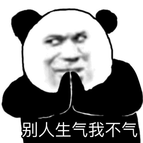 图片[48]-阴阳怪气骂人表情包-喜欢表情包分享—全网表情包