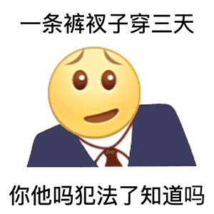 图片[5]-沙雕表情包-喜欢表情包分享—全网表情包