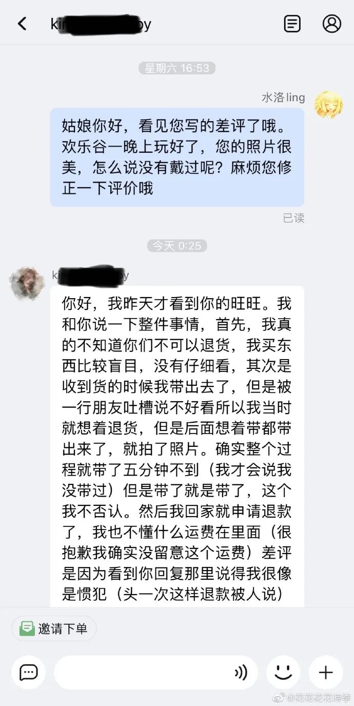 图片[23]-小红书美女网红白P帽子事件-喜欢表情包分享—全网表情包