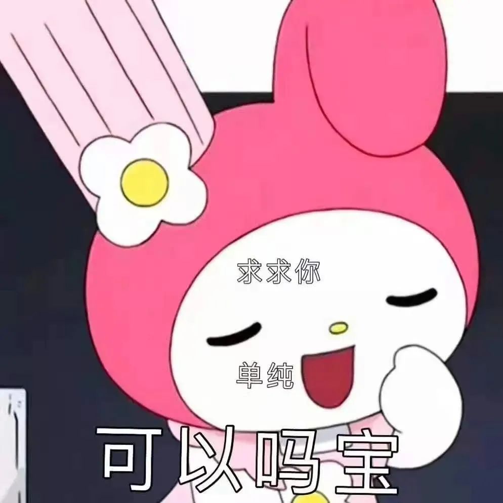 图片[42]-50个抖音很火的表情包-喜欢表情包分享—全网表情包