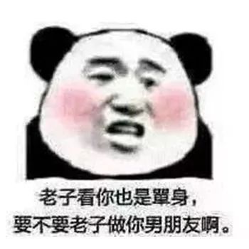 图片[3]-表情包-喜欢表情包分享—全网表情包