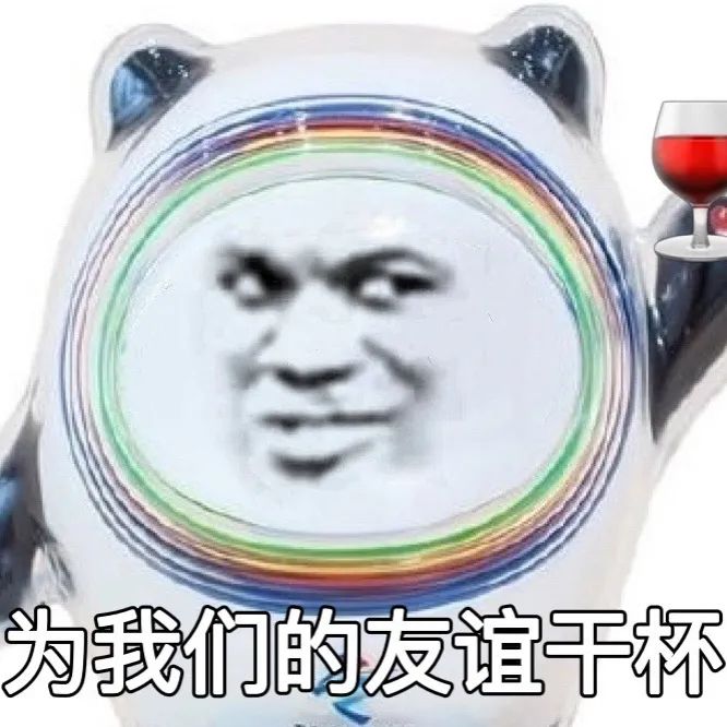 图片[13]-冰墩墩超火表情包大全-喜欢表情包分享—全网表情包