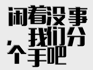 图片[13]-我节操没了，哪有矜持！-喜欢表情包分享—全网表情包