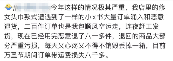 图片[11]-小红书美女网红白P帽子事件-喜欢表情包分享—全网表情包