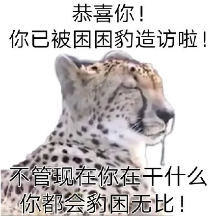 图片[5]-馒好笑的-喜欢表情包分享—全网表情包