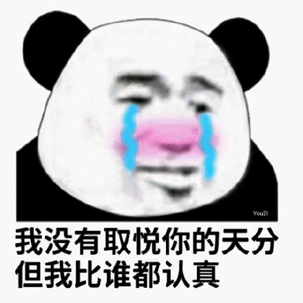 图片[1]-​舔狗日记 NO.688-喜欢表情包分享—全网表情包