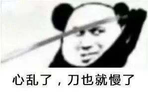 图片[10]-心乱了 刀也就慢了-喜欢表情包分享—全网表情包