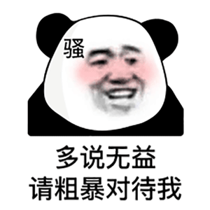 图片[4]-你对象今晚在家吗-喜欢表情包分享—全网表情包