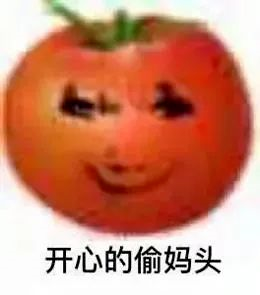 图片[15]-偷妈头&破忒头表情包-喜欢表情包分享—全网表情包