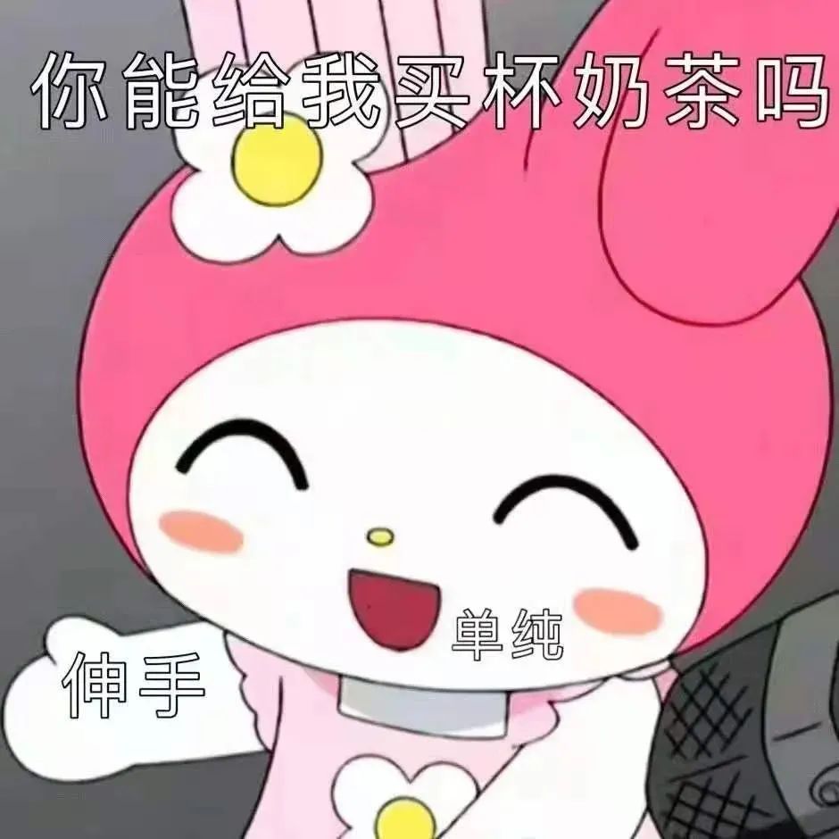 图片[40]-50个抖音很火的表情包-喜欢表情包分享—全网表情包