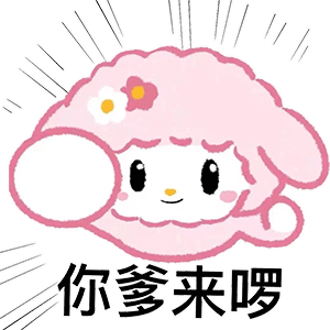 图片[8]-好热啊，可以去你家洗澡吗-喜欢表情包分享—全网表情包