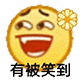 图片[20]-聊天沙雕表情包，承包了！-喜欢表情包分享—全网表情包