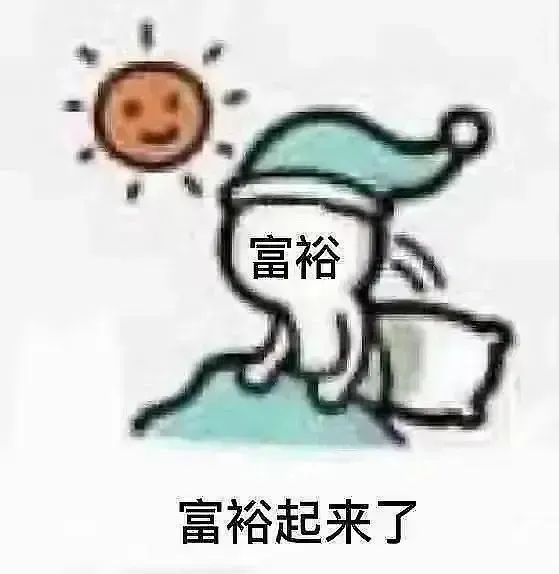 图片[8]-开摆-喜欢表情包分享—全网表情包