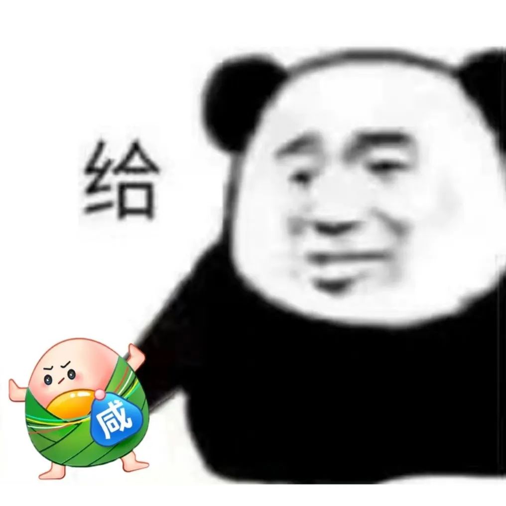 图片[14]-家人们端午安康~-喜欢表情包分享—全网表情包