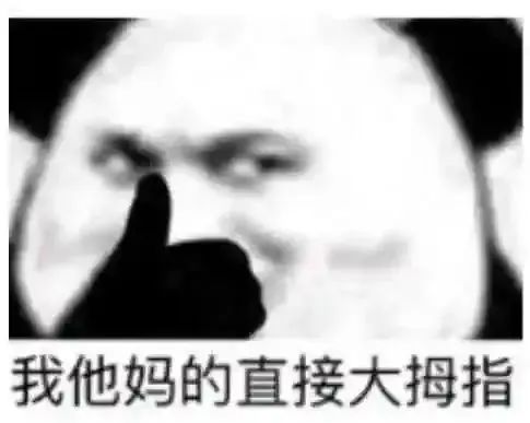 图片[9]-表情包-喜欢表情包分享—全网表情包