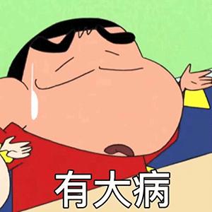 图片[11]-WC中-喜欢表情包分享—全网表情包