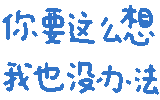 图片[42]-妈呀妈呀-喜欢表情包分享—全网表情包