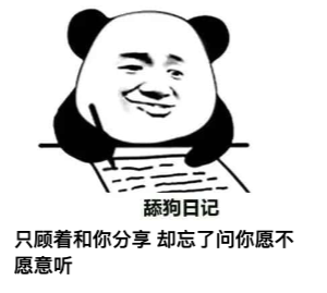 图片[1]-​舔狗日记 NO.601-喜欢表情包分享—全网表情包