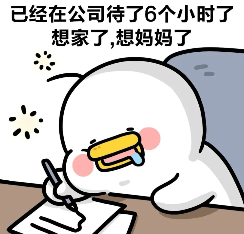 图片[9]-表情包-喜欢表情包分享—全网表情包